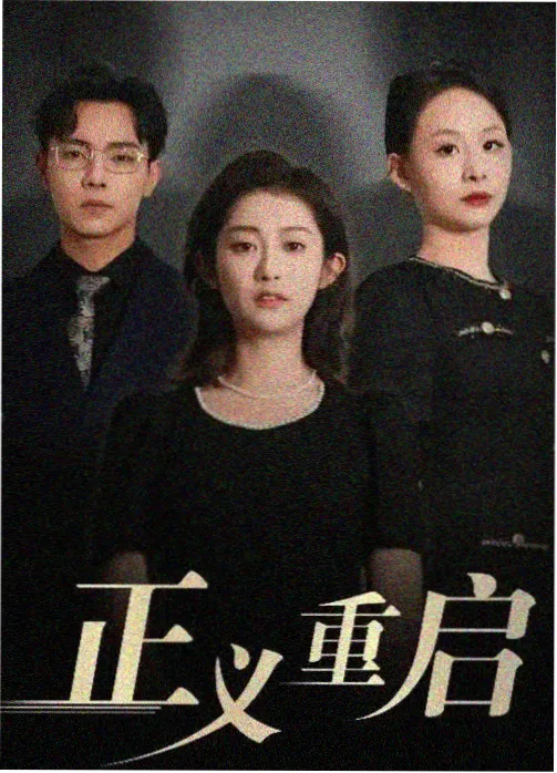 东京地下银行日剧双语字幕